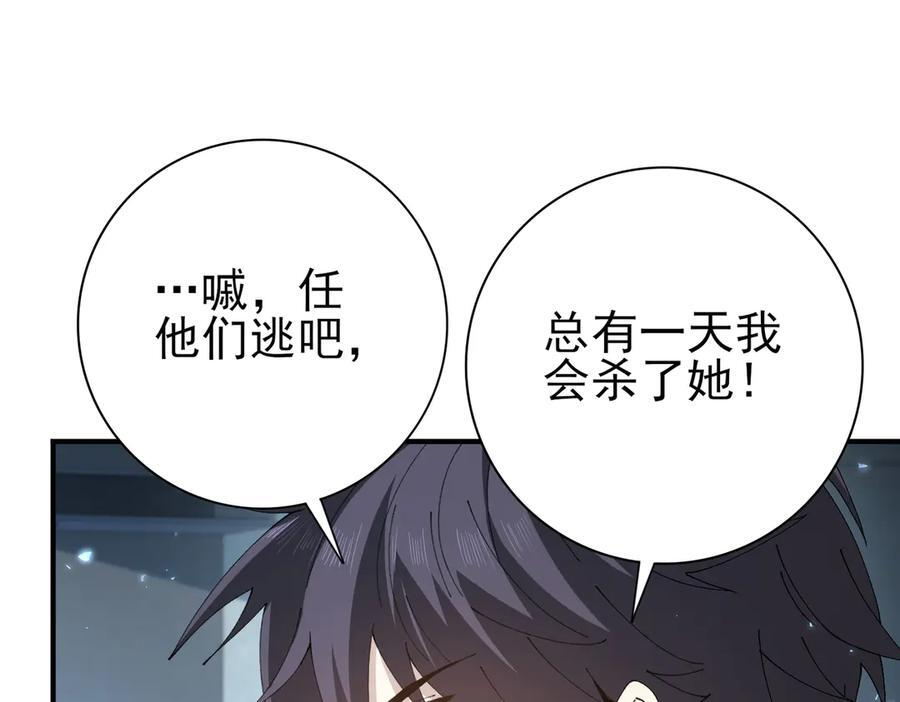 第152话 返校 第123页