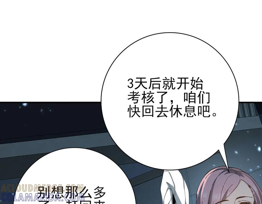 第152话 返校 第125页