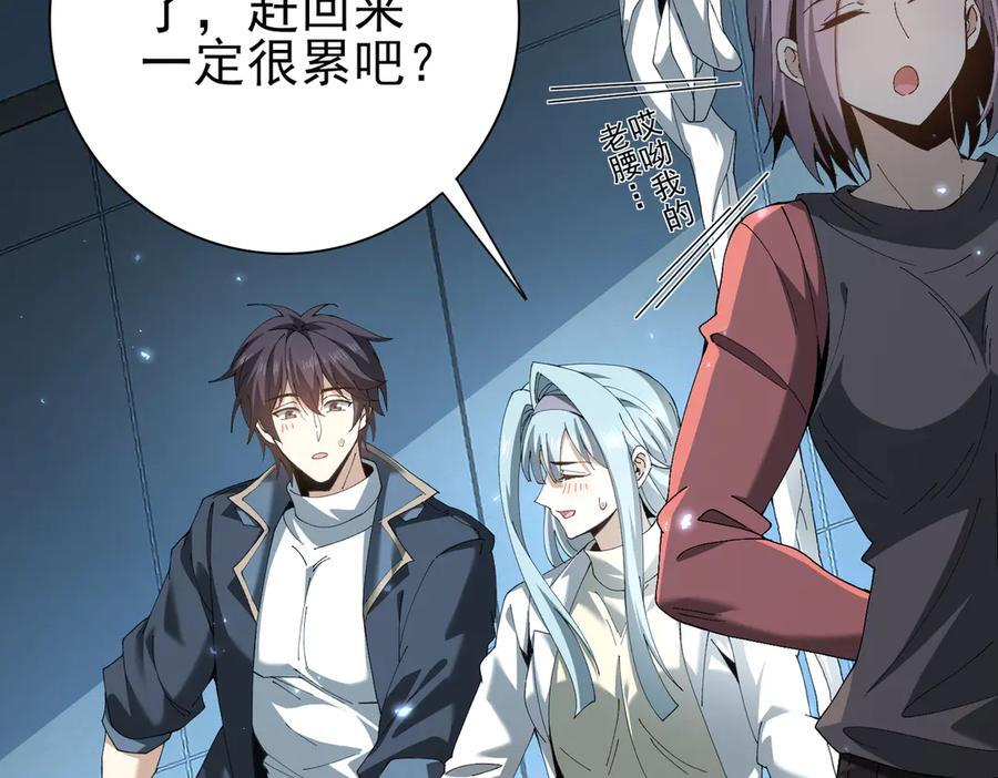 第152话 返校 第126页