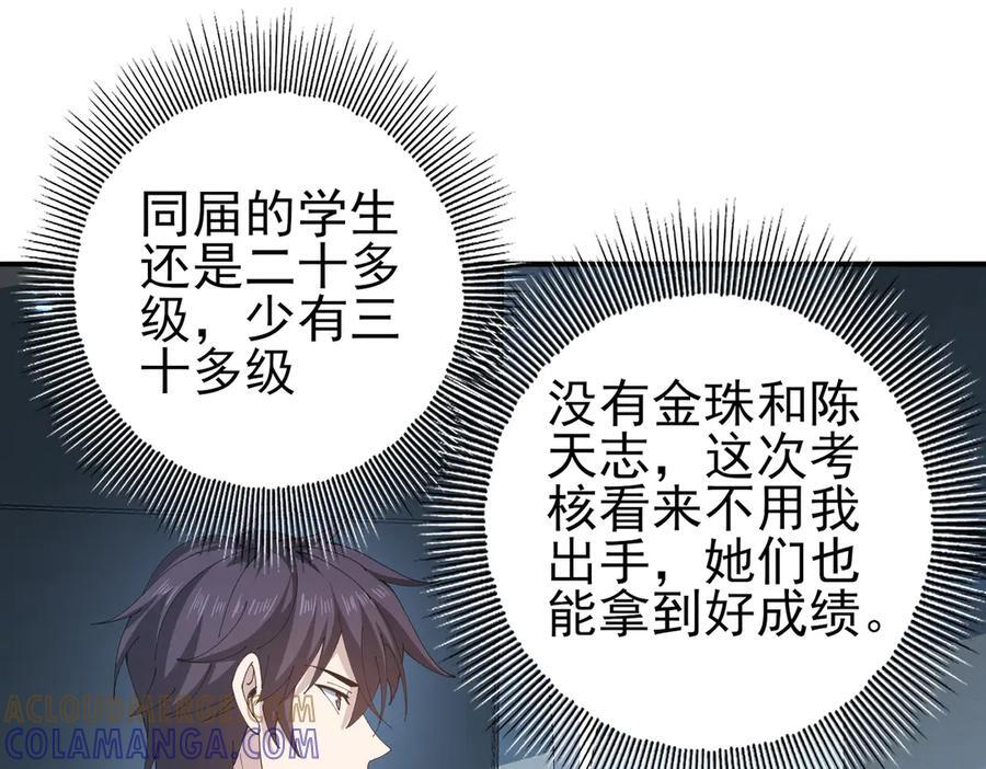 第152话 返校 第129页