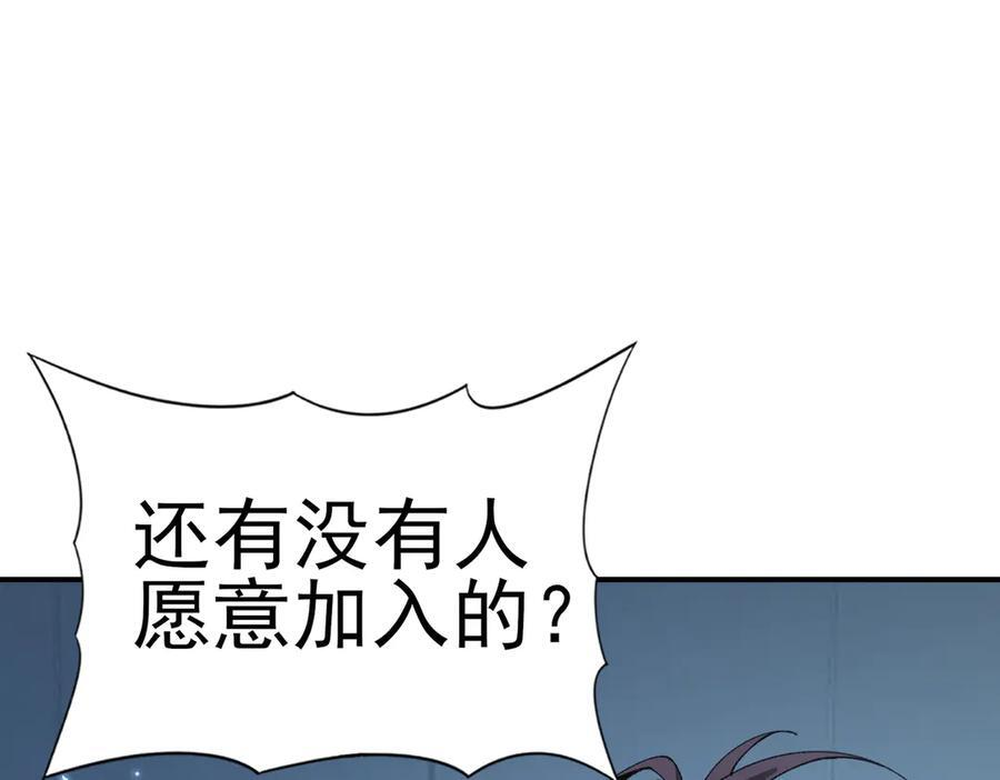 第152话 返校 第131页