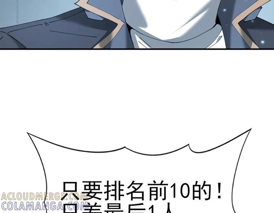 第152话 返校 第133页