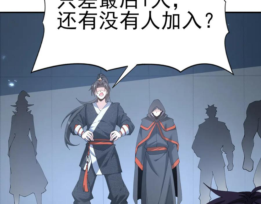 第152话 返校 第134页