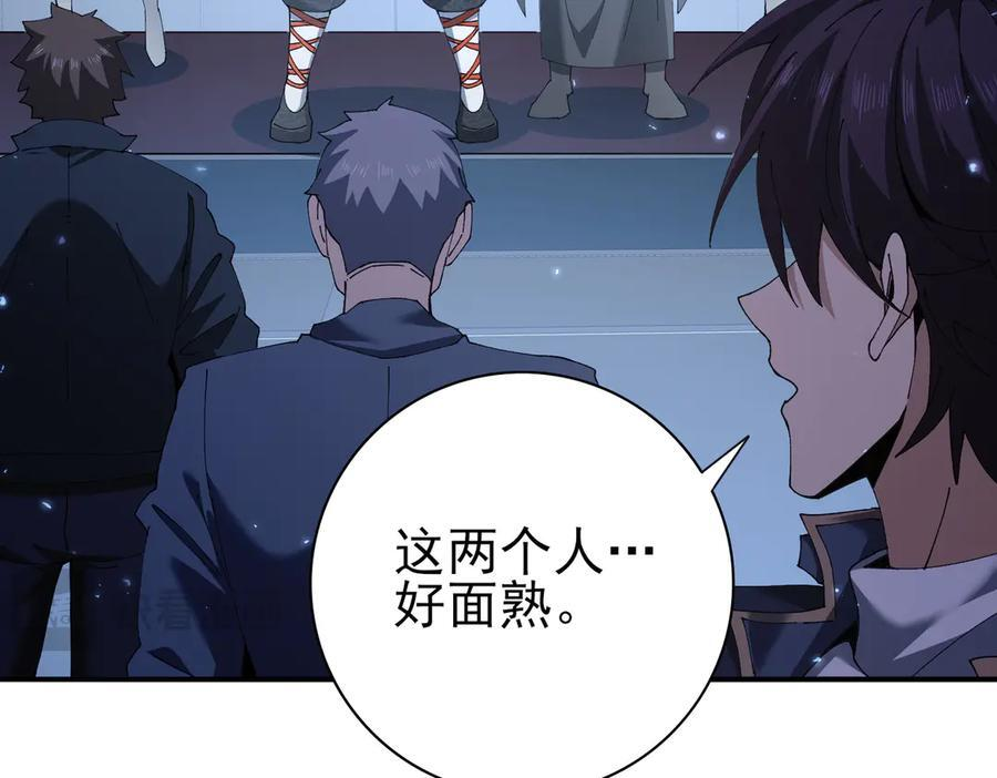 第152话 返校 第135页