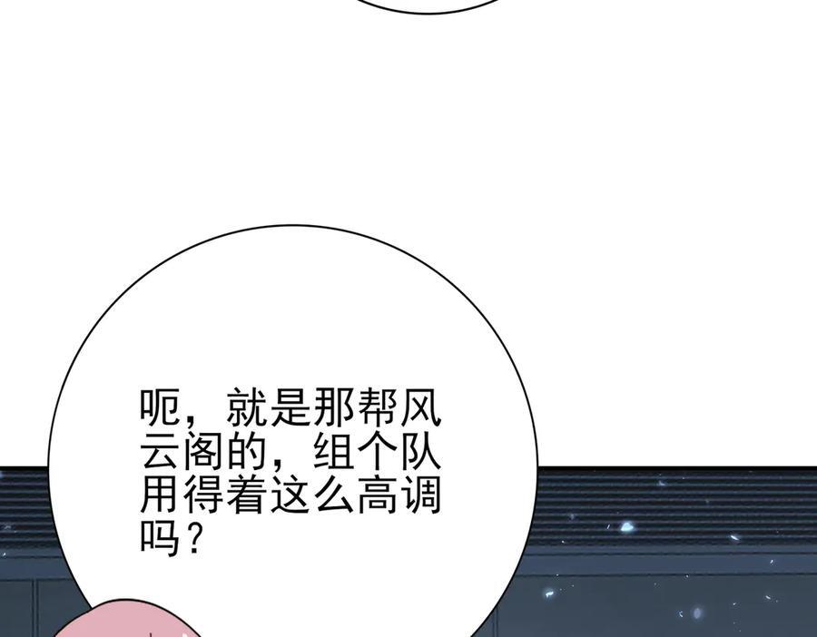 第152话 返校 第136页