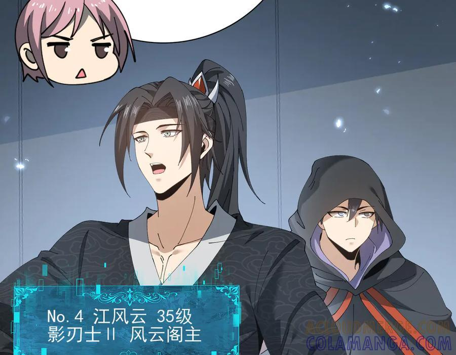 第152话 返校 第137页