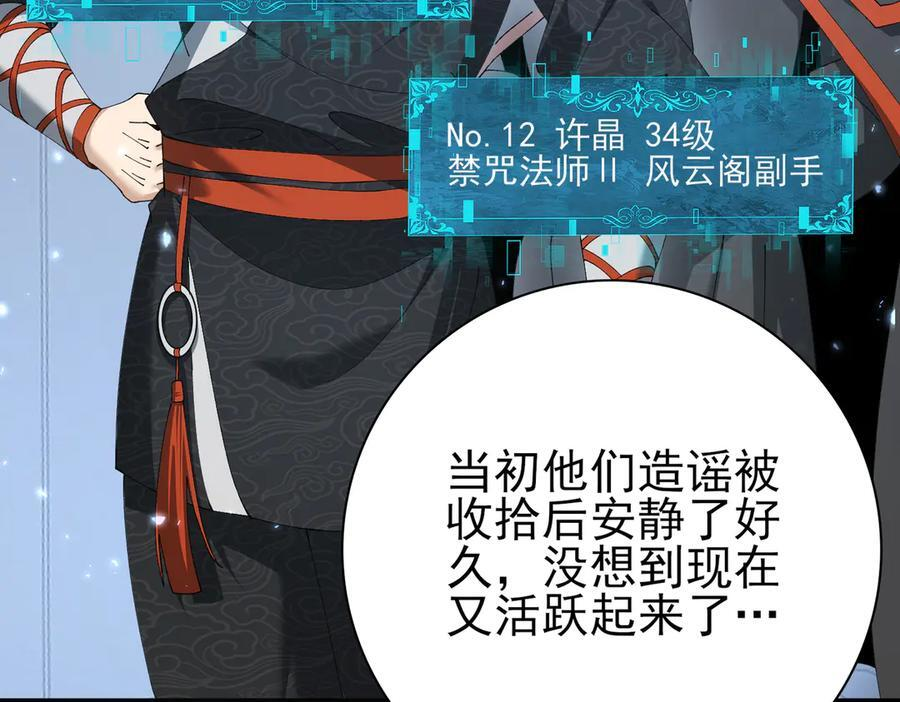 第152话 返校 第138页