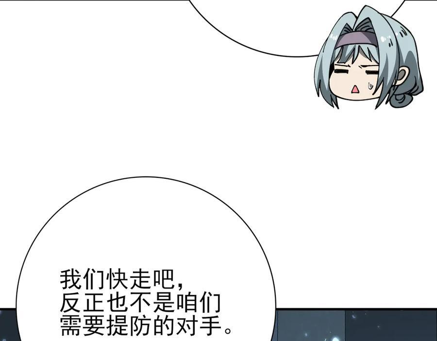 第152话 返校 第139页