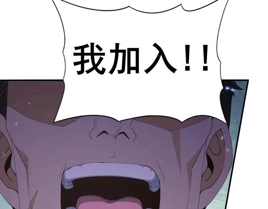 第152话 返校 第142页