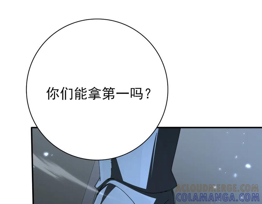 第153话 风云阁再起 第5页