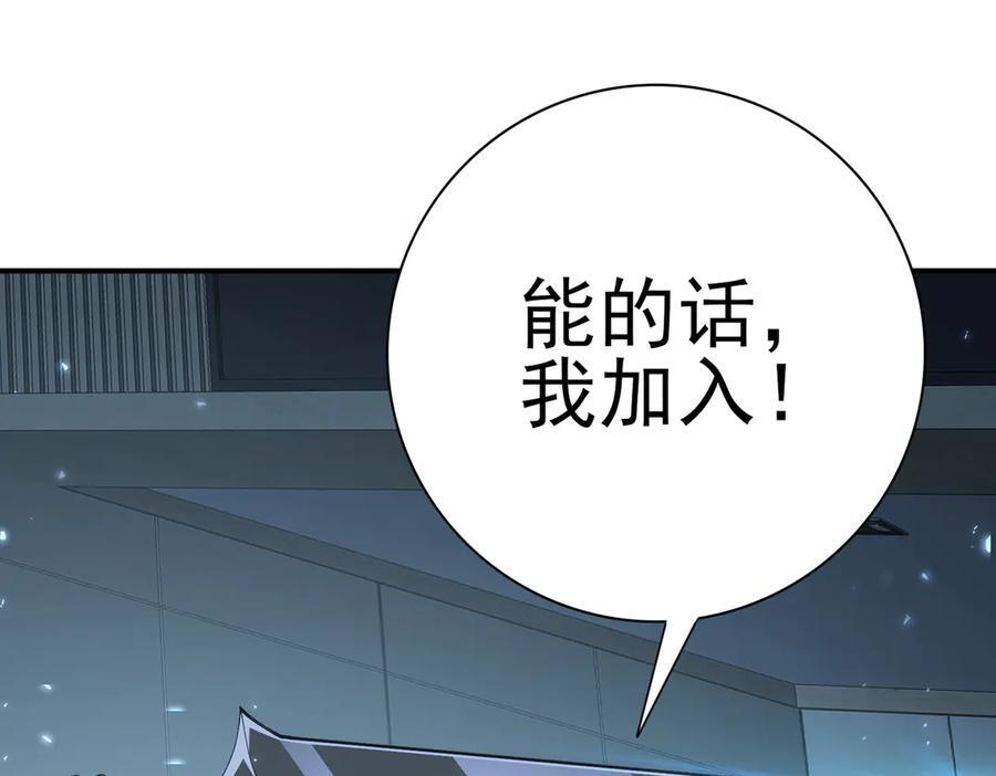 第153话 风云阁再起 第7页