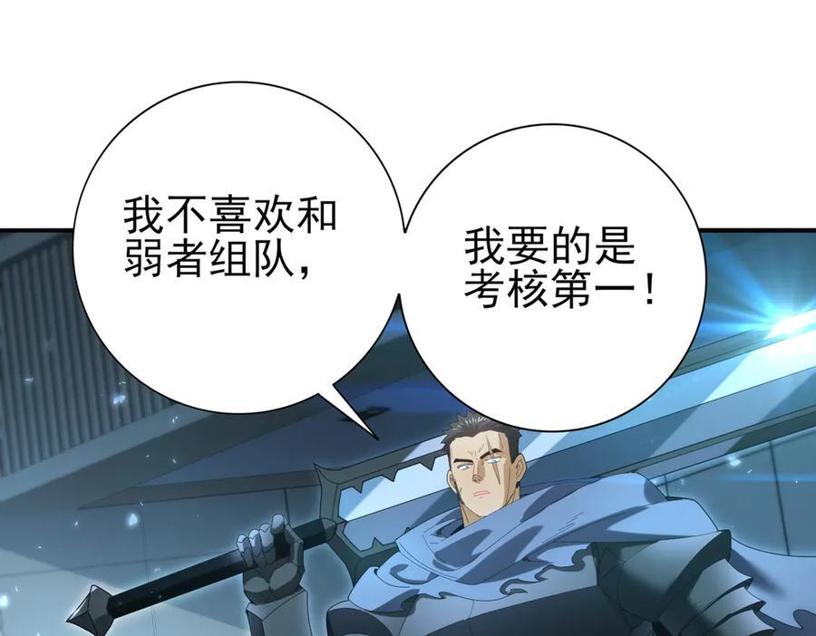 第153话 风云阁再起 第11页