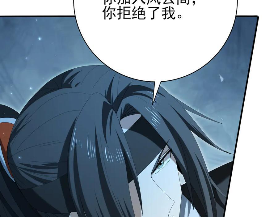 第153话 风云阁再起 第14页