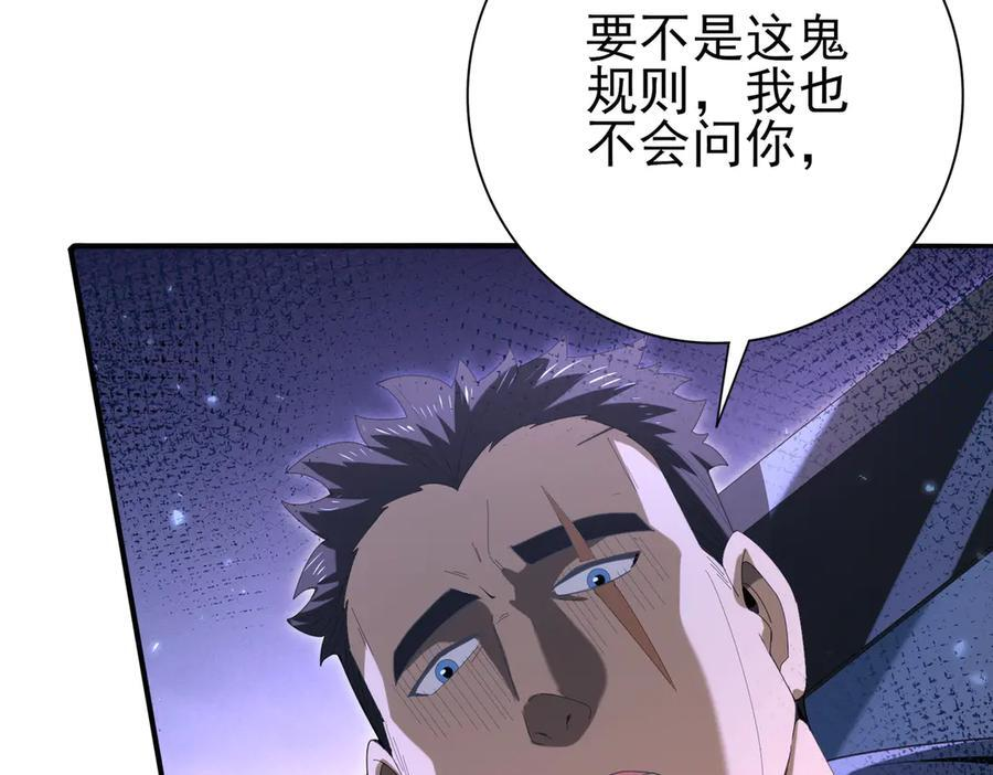 第153话 风云阁再起 第16页