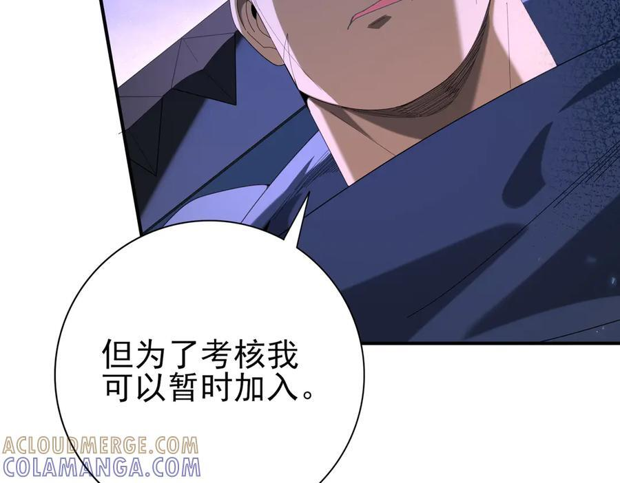 第153话 风云阁再起 第17页