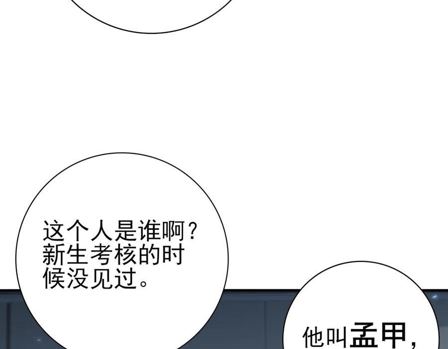 第153话 风云阁再起 第18页