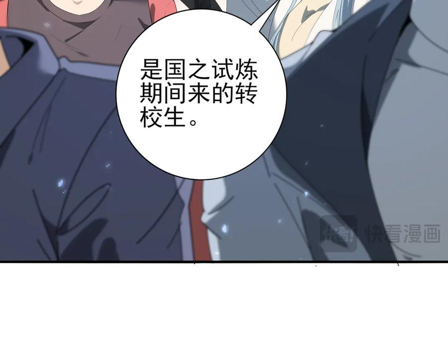第153话 风云阁再起 第20页