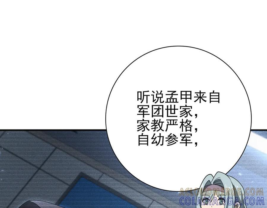 第153话 风云阁再起 第21页