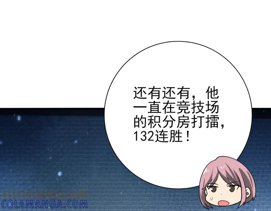 第153话 风云阁再起 第25页