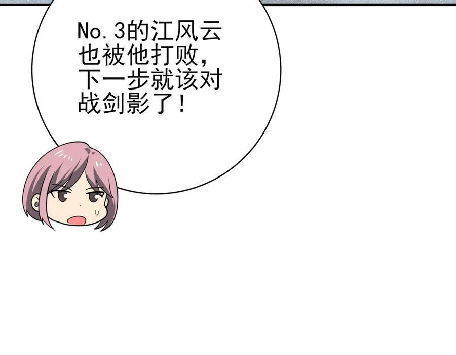 第153话 风云阁再起 第28页