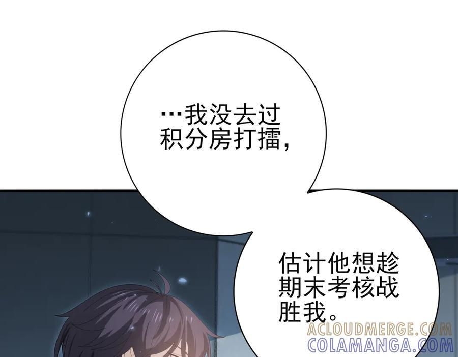 第153话 风云阁再起 第29页
