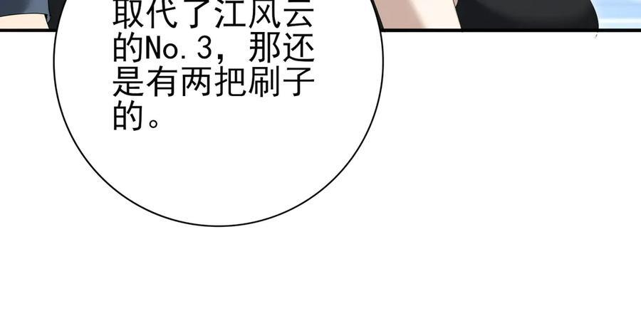 第153话 风云阁再起 第31页