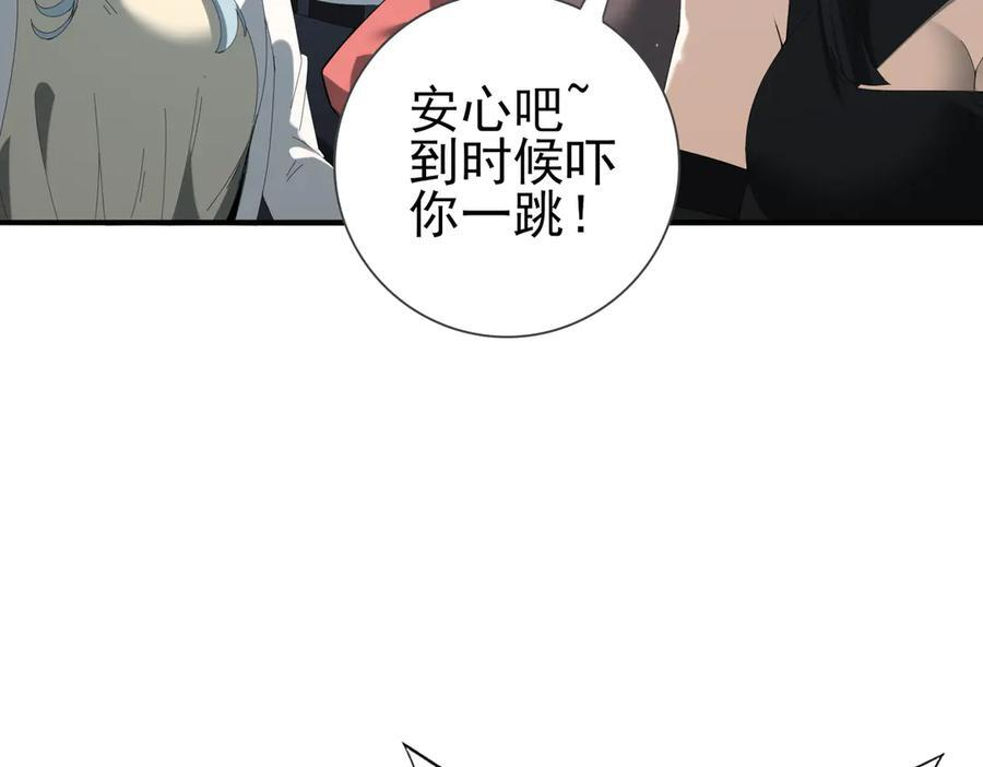 第153话 风云阁再起 第34页