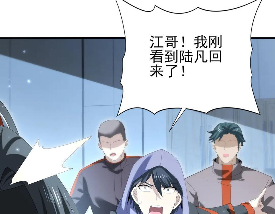 第153话 风云阁再起 第35页
