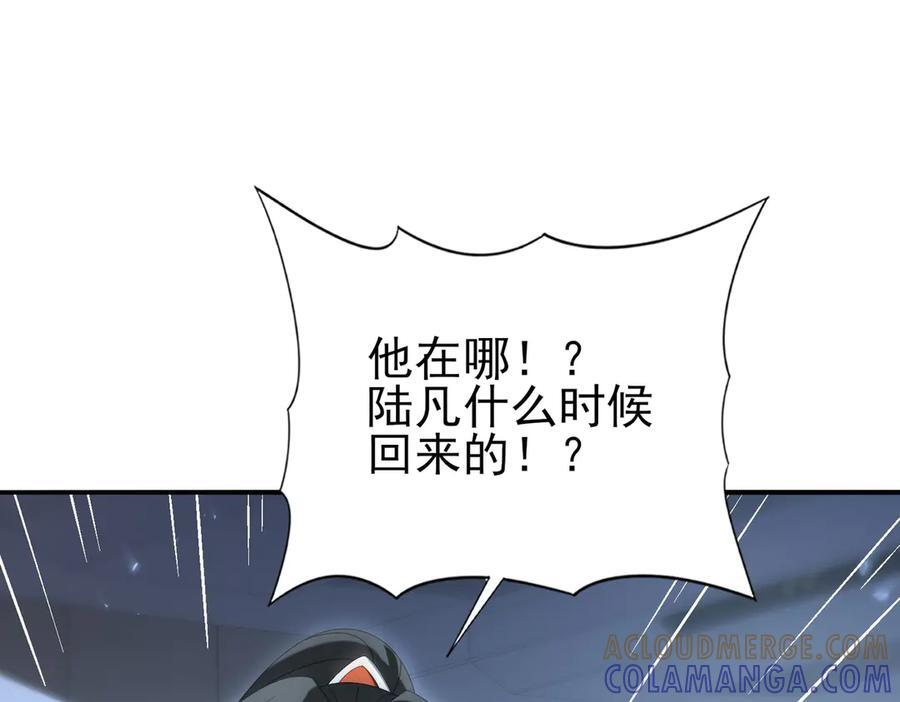 第153话 风云阁再起 第37页