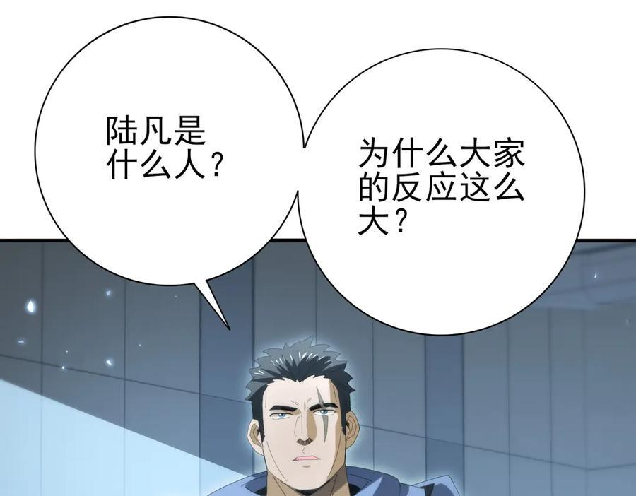 第153话 风云阁再起 第40页