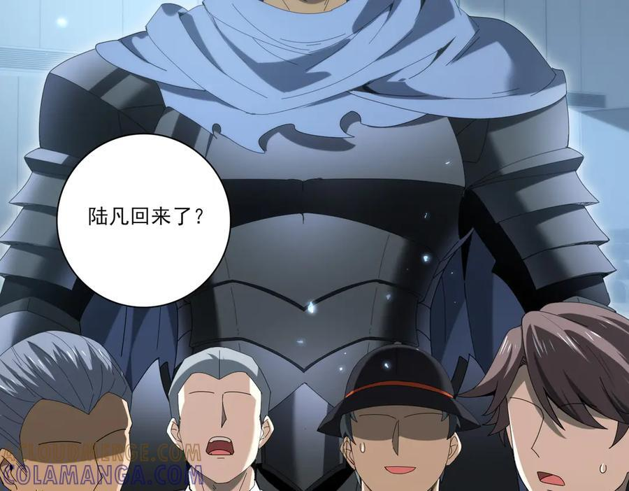 第153话 风云阁再起 第41页