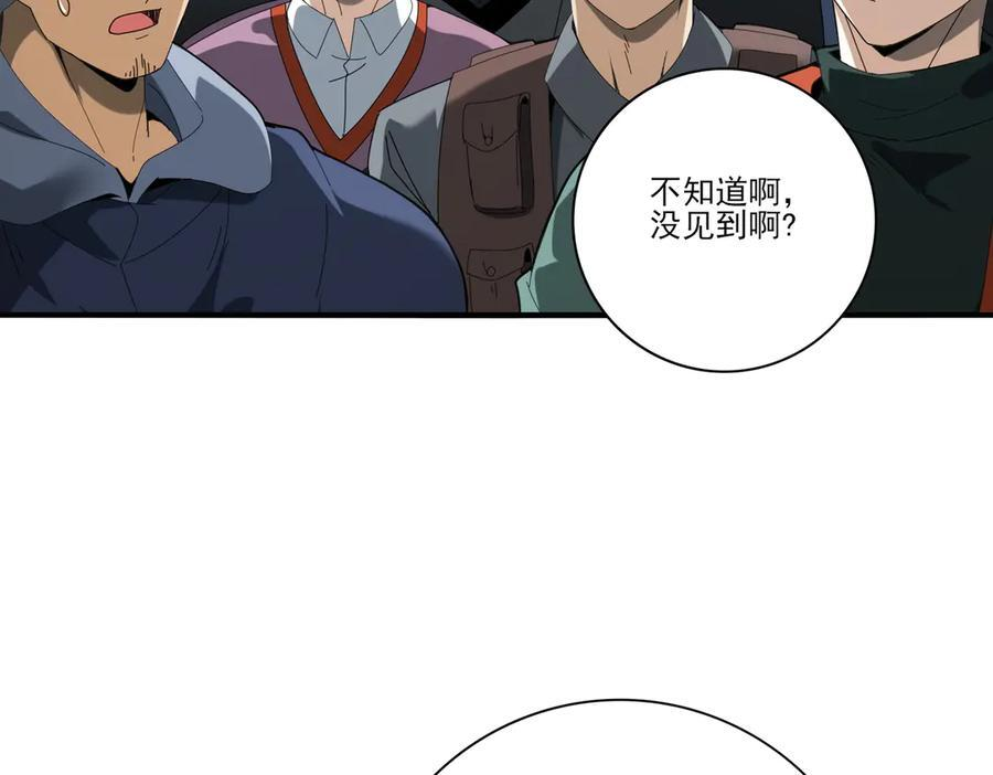 第153话 风云阁再起 第42页