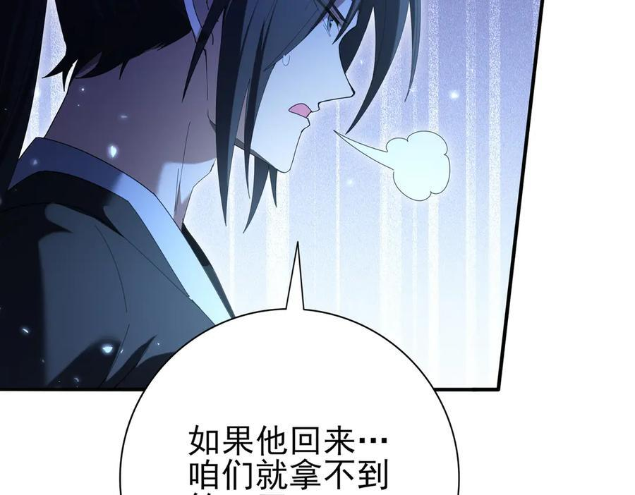 第153话 风云阁再起 第44页