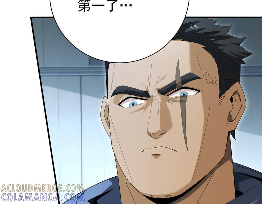 第153话 风云阁再起 第45页