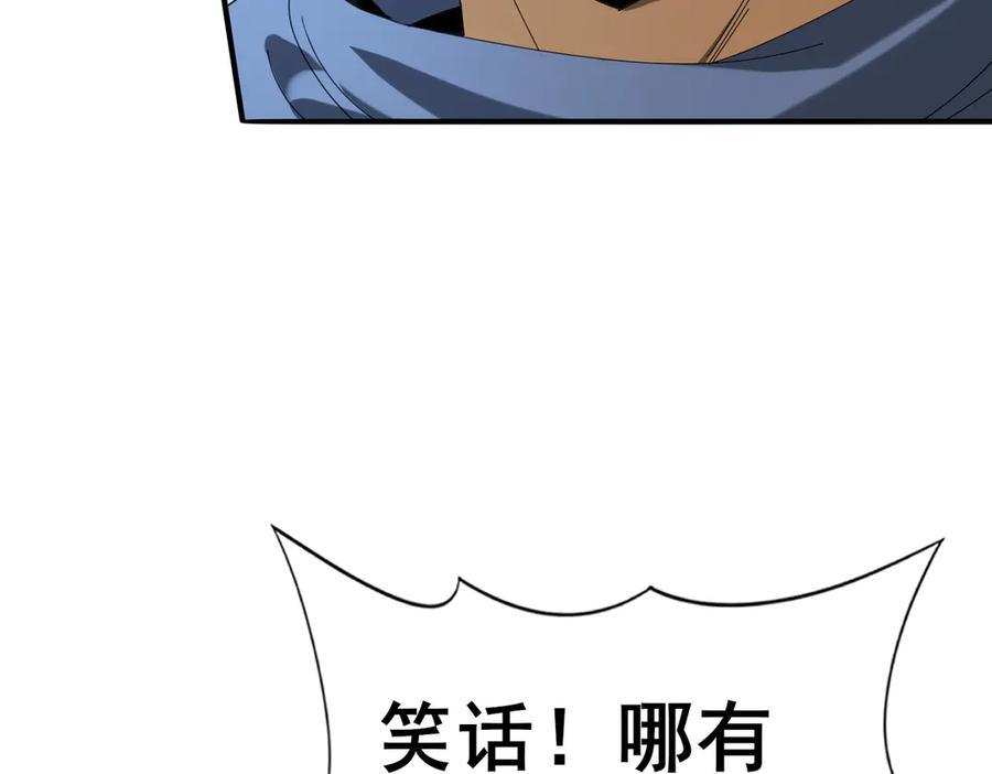 第153话 风云阁再起 第46页