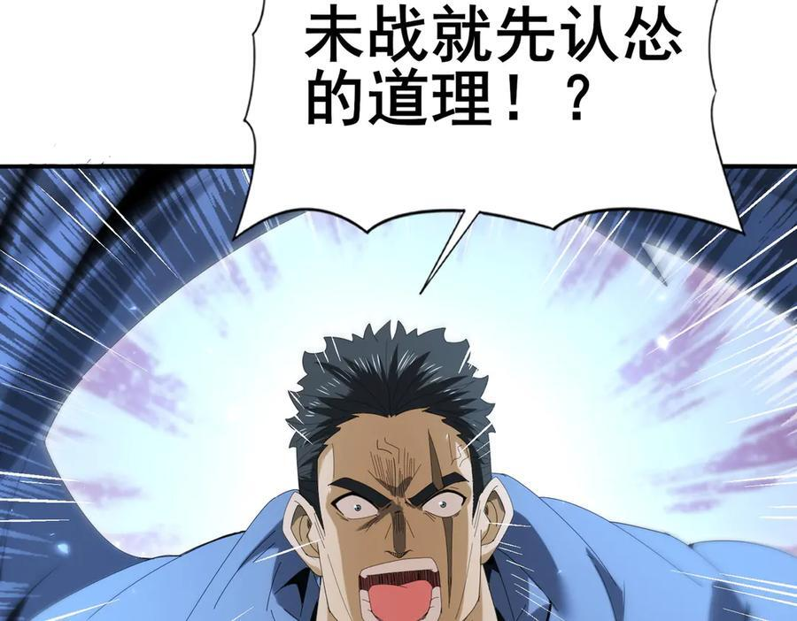第153话 风云阁再起 第47页