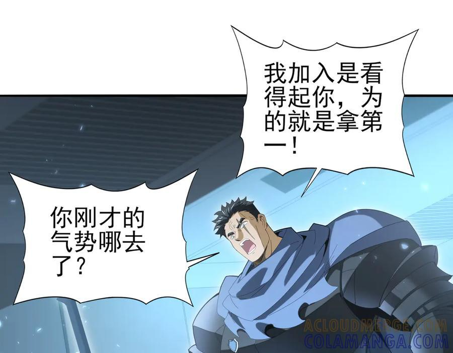 第153话 风云阁再起 第53页