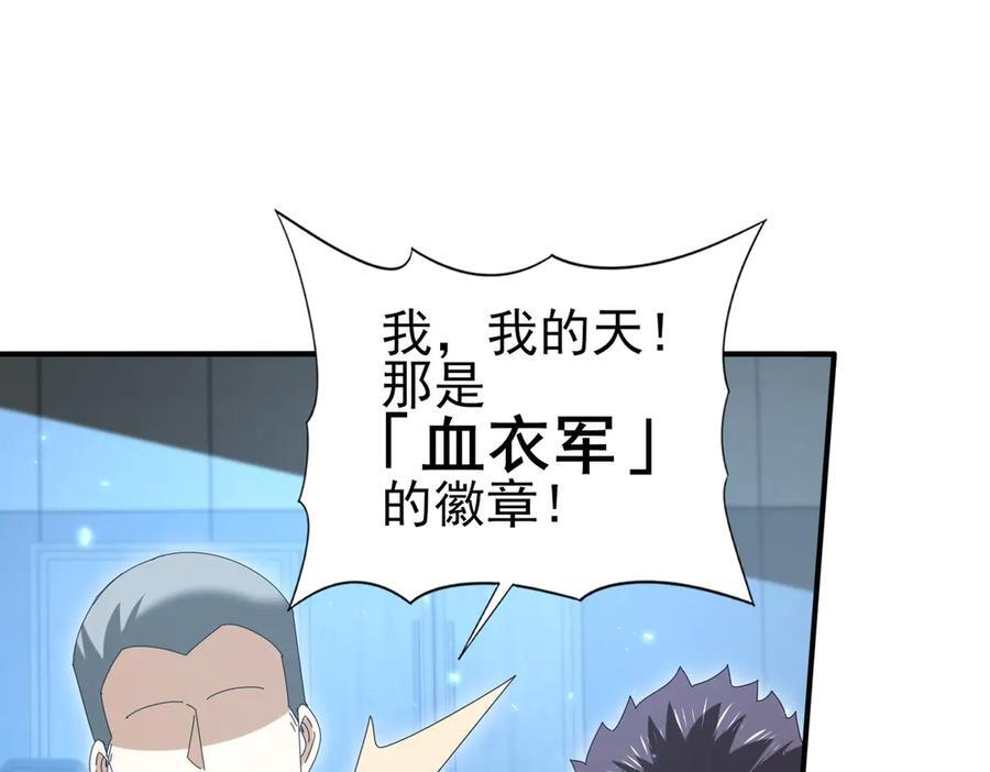 第153话 风云阁再起 第55页