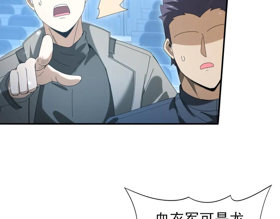 第153话 风云阁再起 第56页