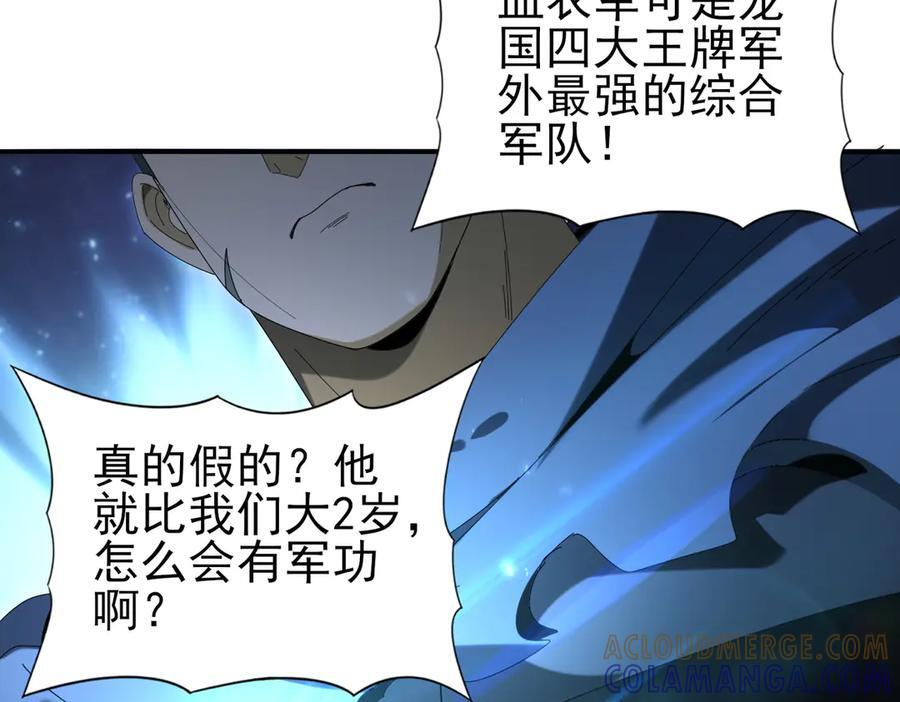 第153话 风云阁再起 第57页