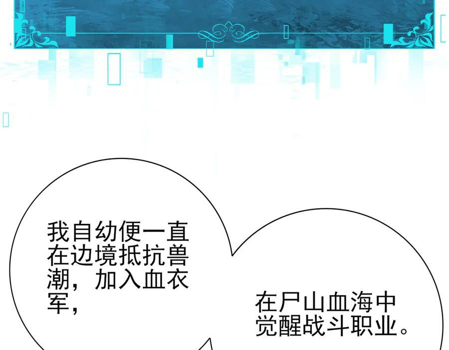 第153话 风云阁再起 第59页