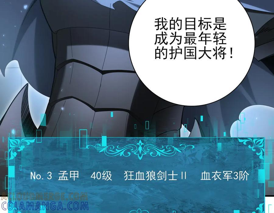 第153话 风云阁再起 第61页