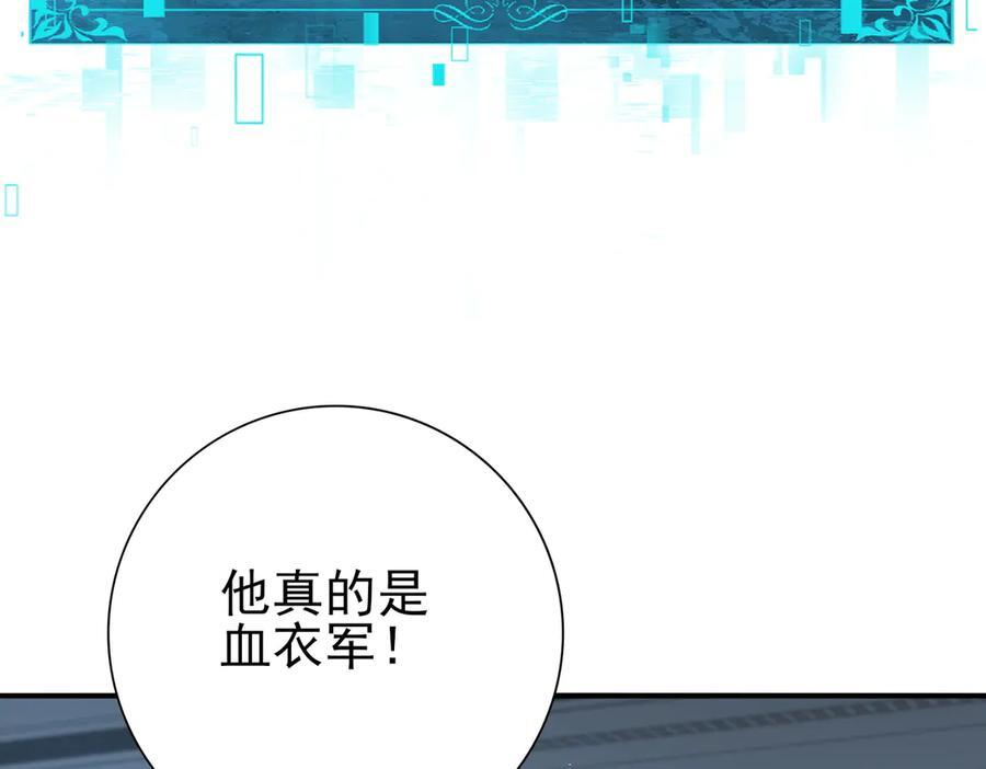 第153话 风云阁再起 第62页