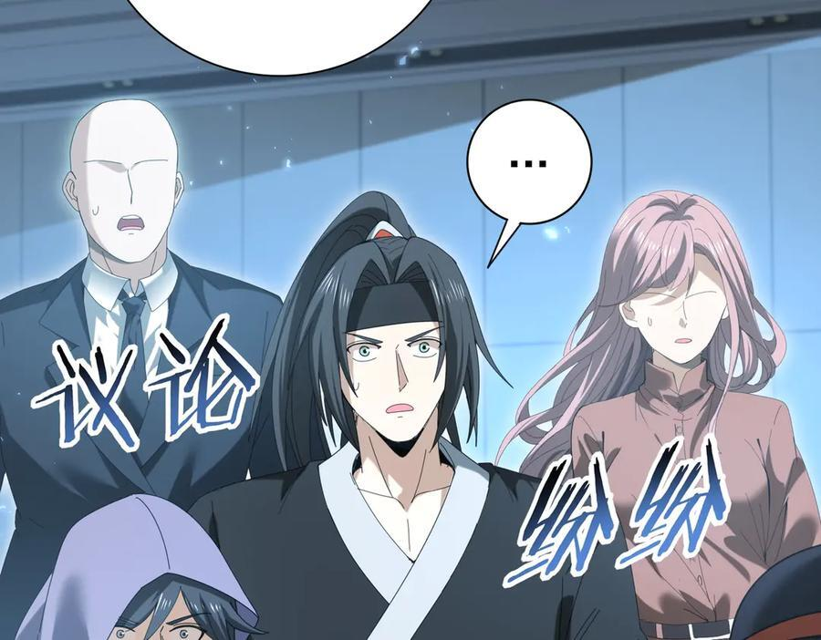 第153话 风云阁再起 第63页