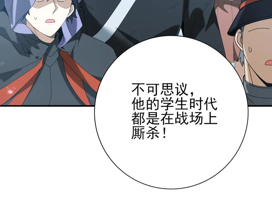 第153话 风云阁再起 第64页