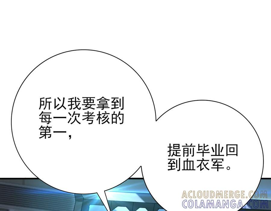 第153话 风云阁再起 第65页
