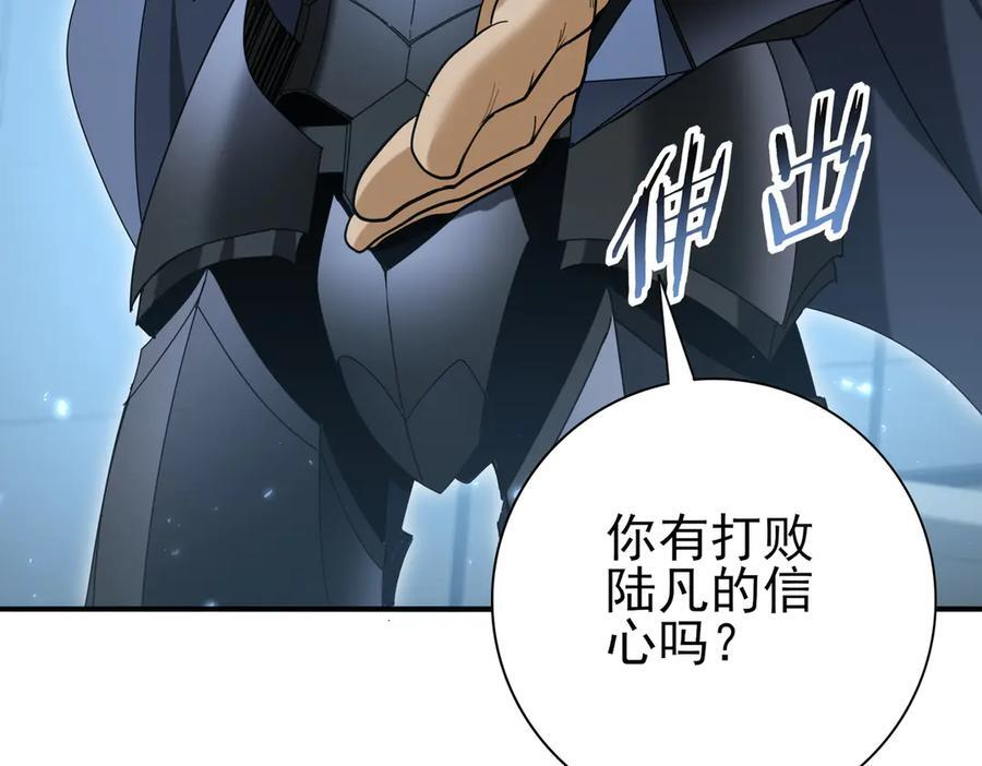 第153话 风云阁再起 第67页