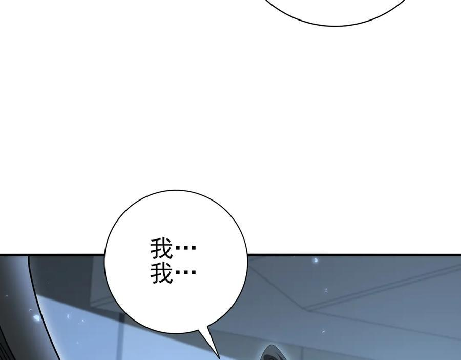 第153话 风云阁再起 第68页