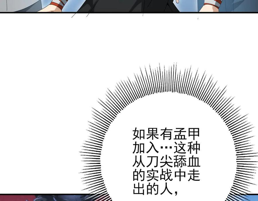 第153话 风云阁再起 第70页