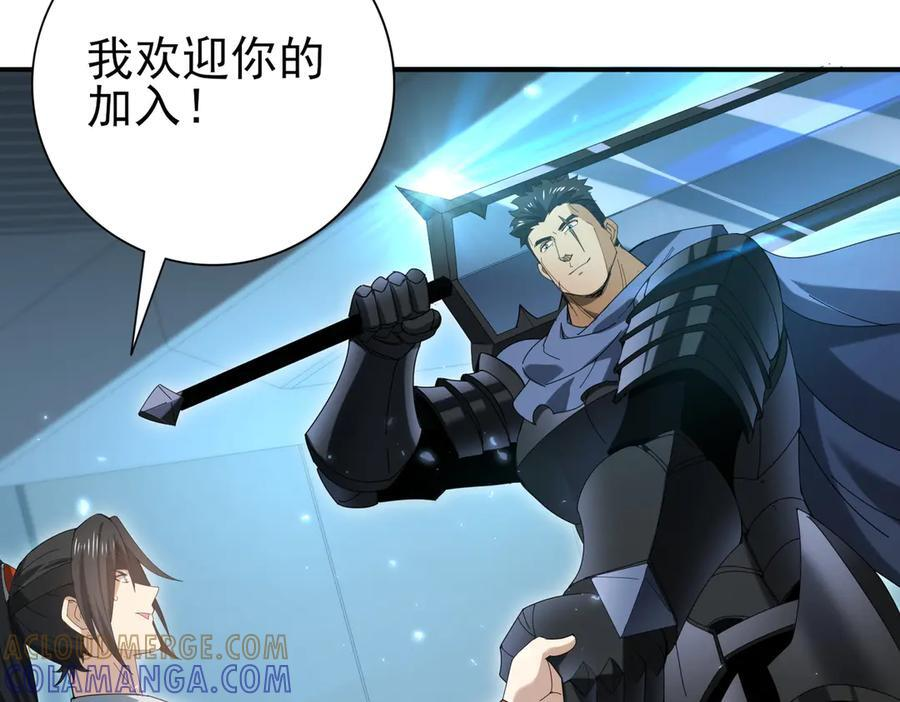 第153话 风云阁再起 第77页